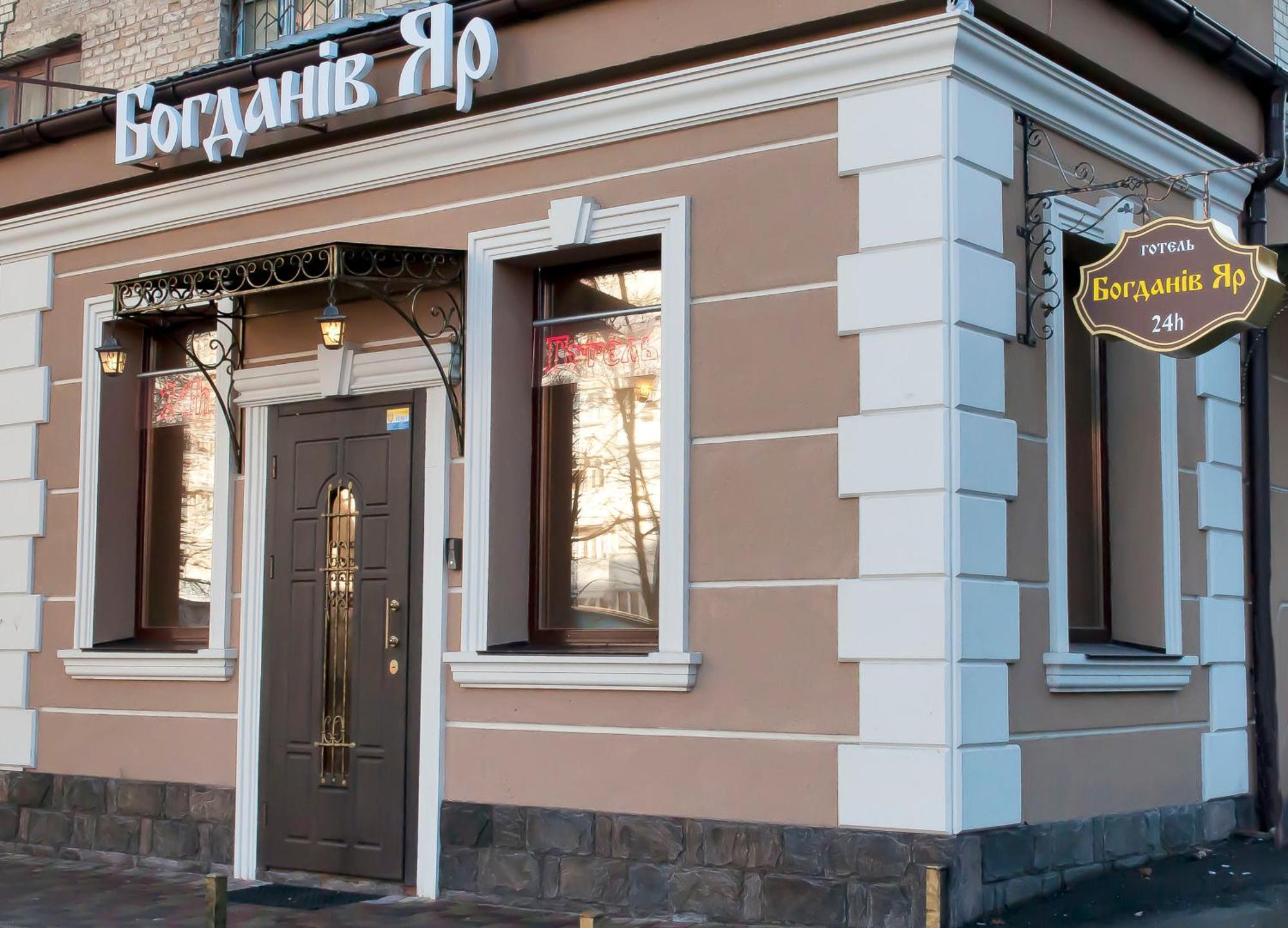 Bogdanov Yar Hotel Kiev Extérieur photo